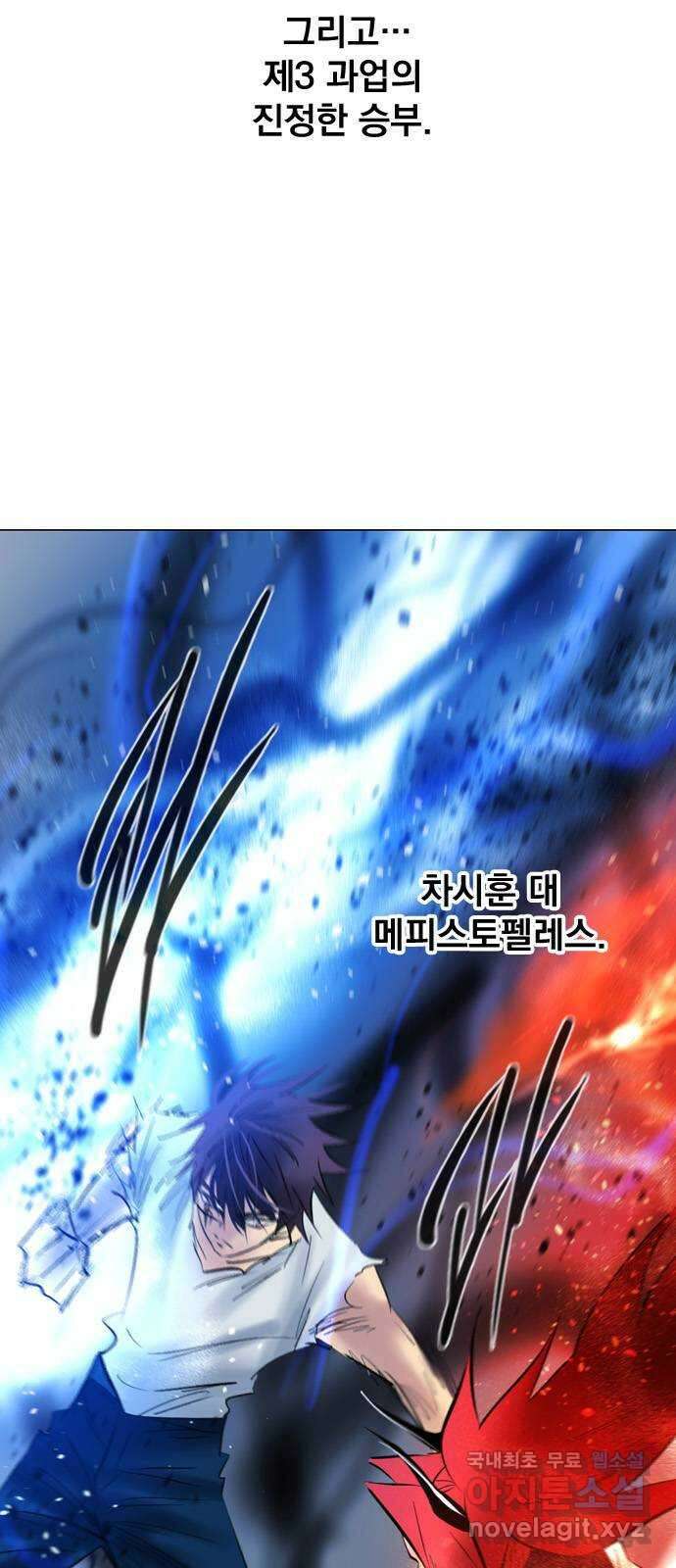백년게임 2부 - 백년대전 71화 8
