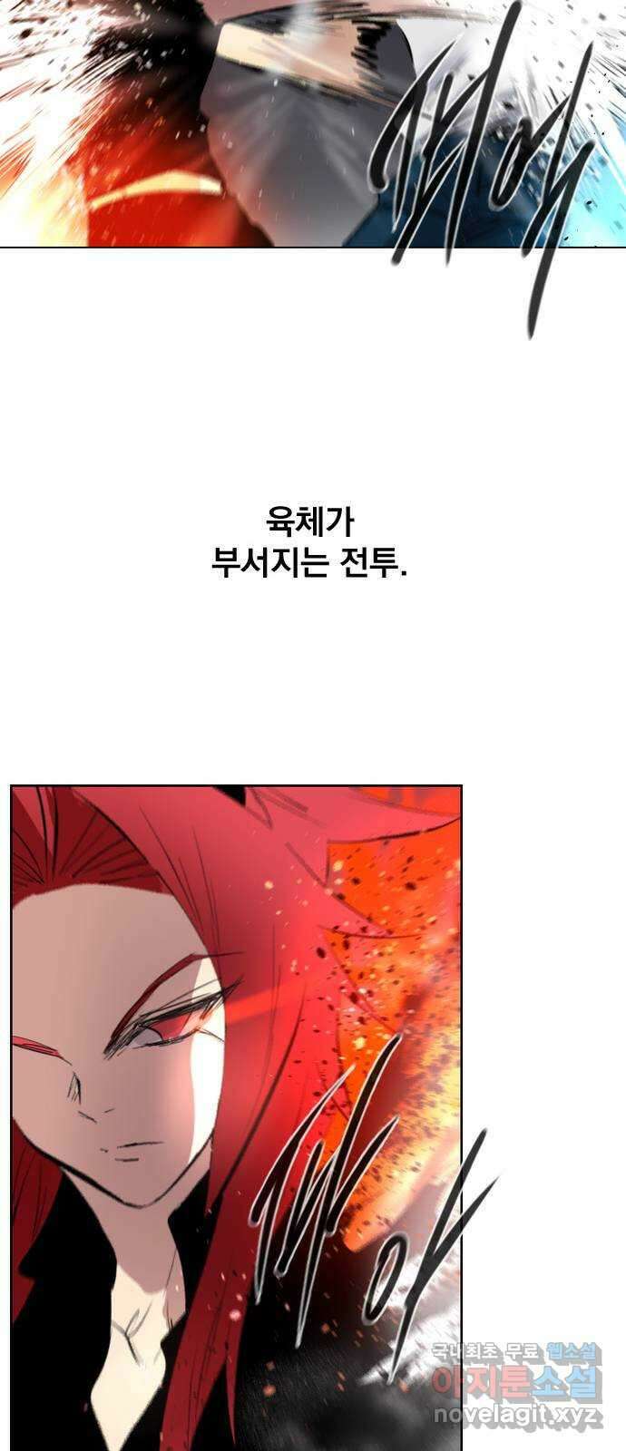 백년게임 2부 - 백년대전 71화 16