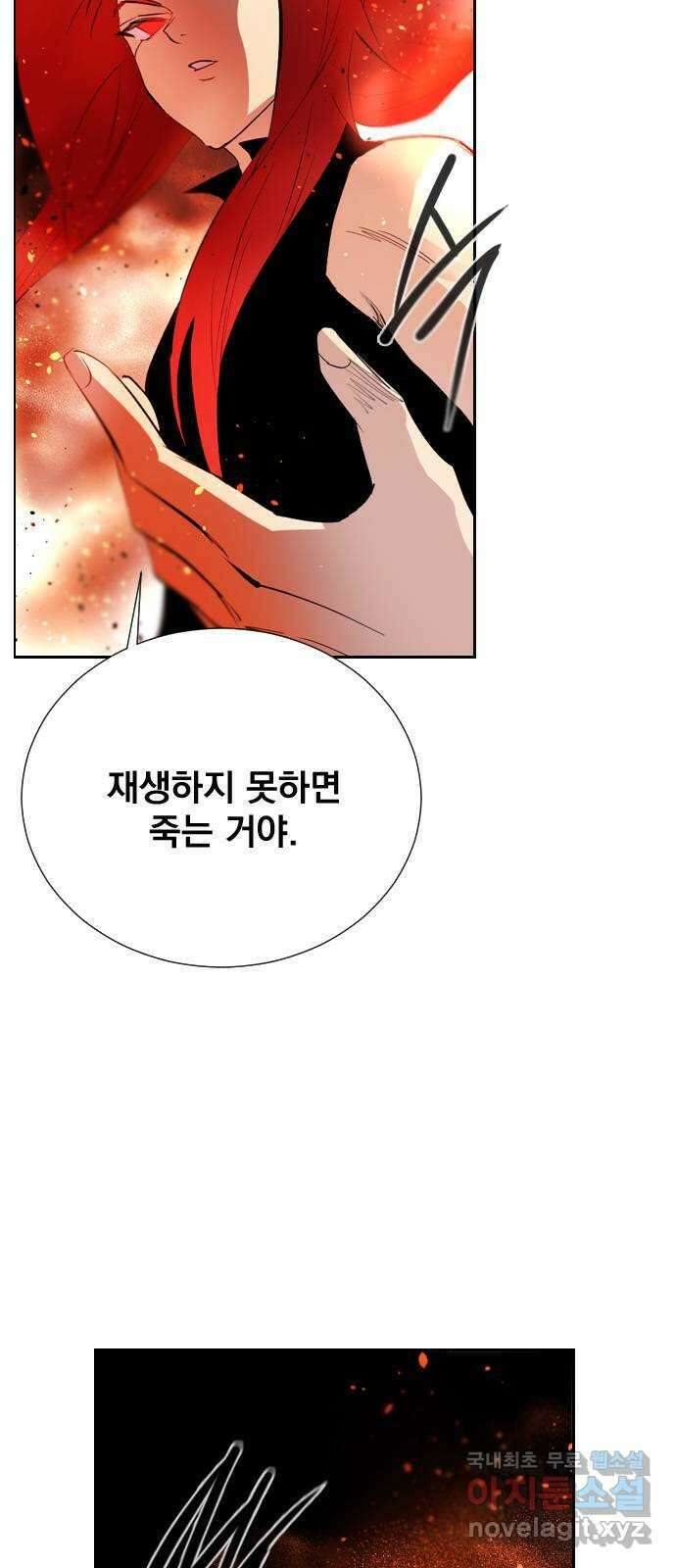 백년게임 2부 - 백년대전 71화 26