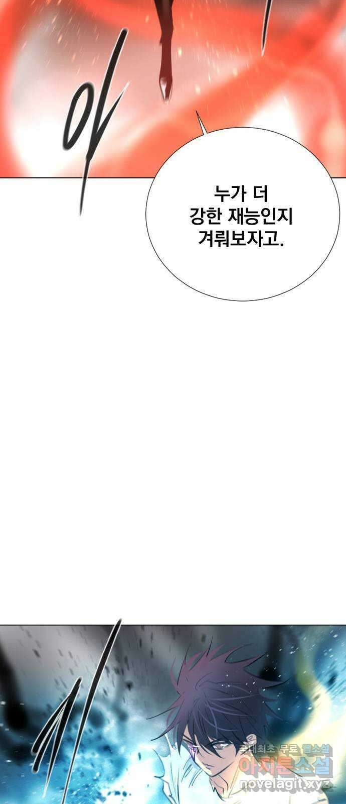 백년게임 2부 - 백년대전 71화 29