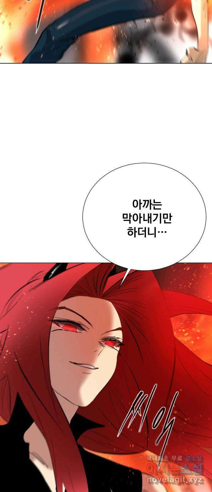 백년게임 2부 - 백년대전 71화 34