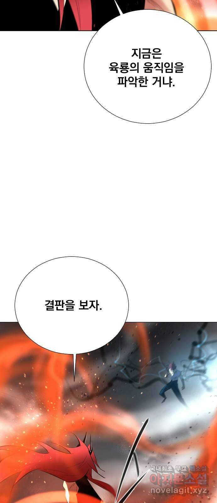 백년게임 2부 - 백년대전 71화 35