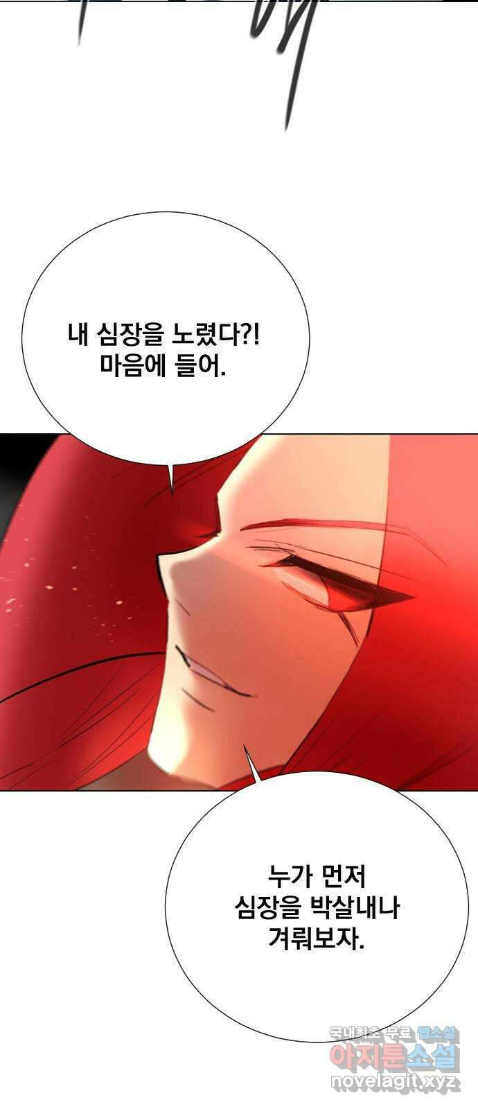 백년게임 2부 - 백년대전 71화 40