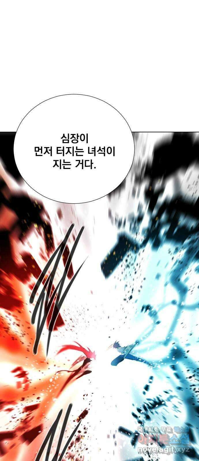 백년게임 2부 - 백년대전 71화 41