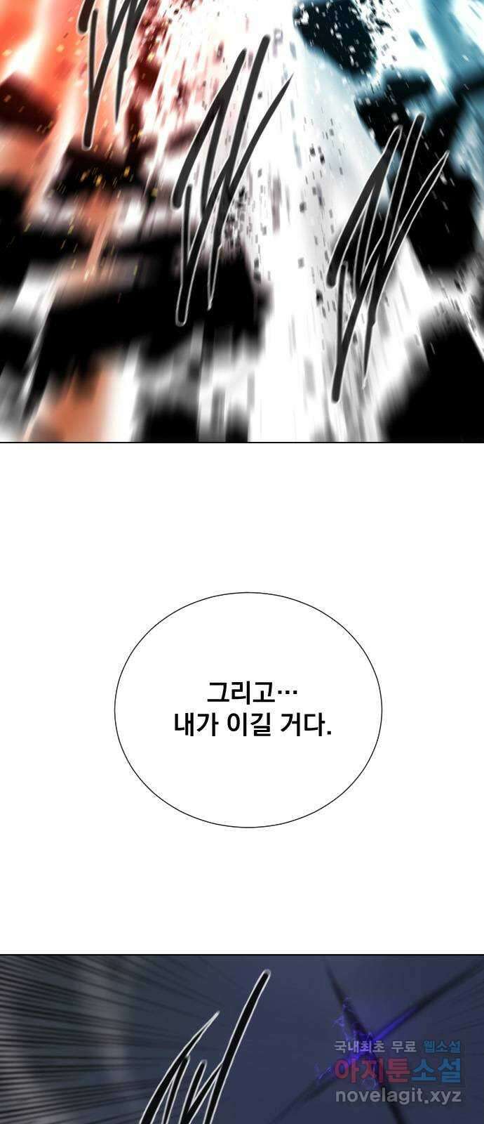 백년게임 2부 - 백년대전 71화 42