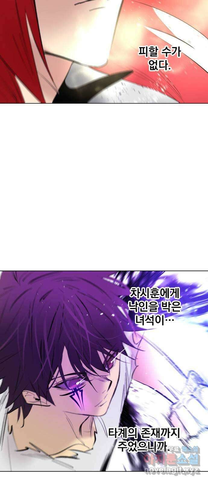 백년게임 2부 - 백년대전 71화 60