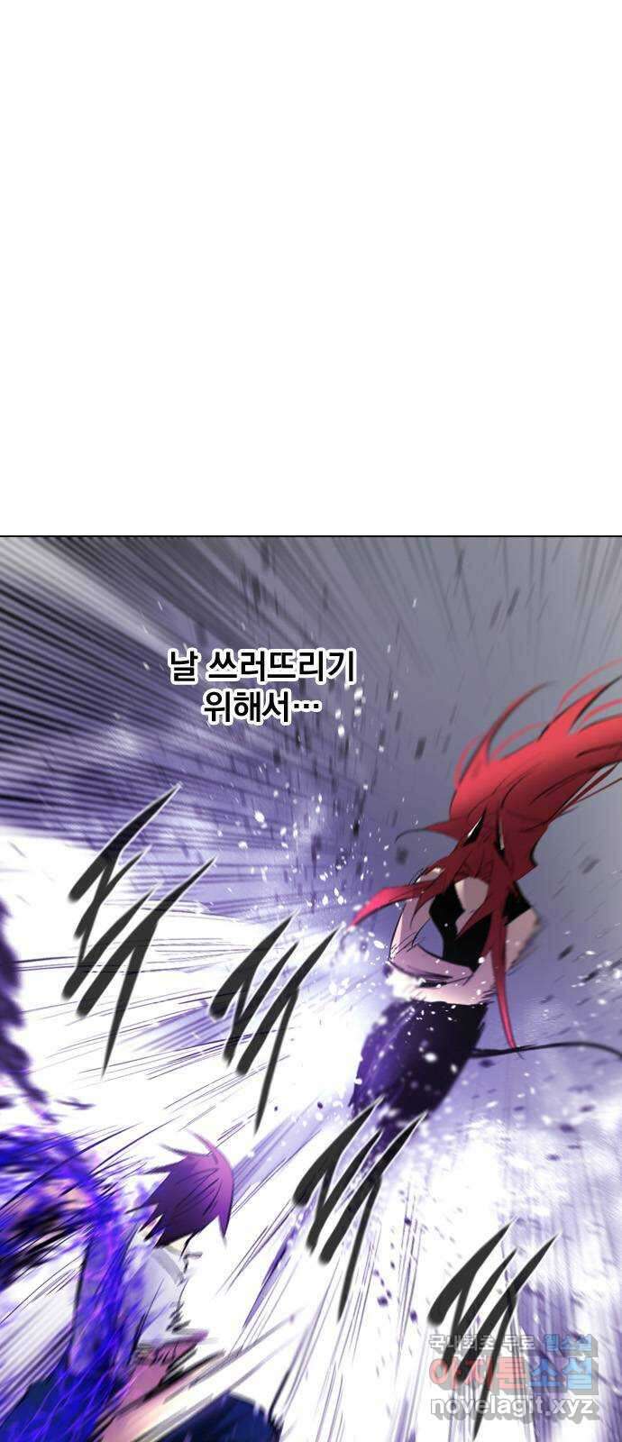 백년게임 2부 - 백년대전 71화 61