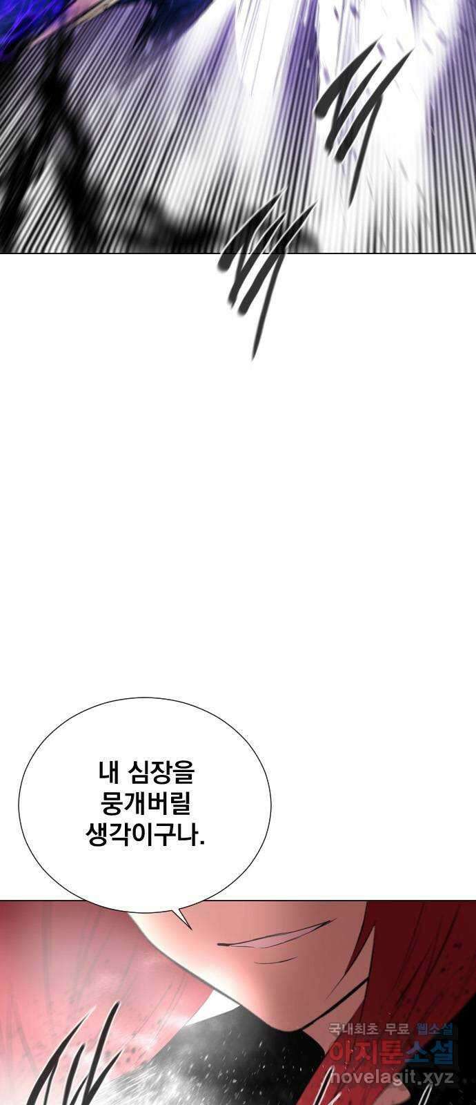 백년게임 2부 - 백년대전 71화 62