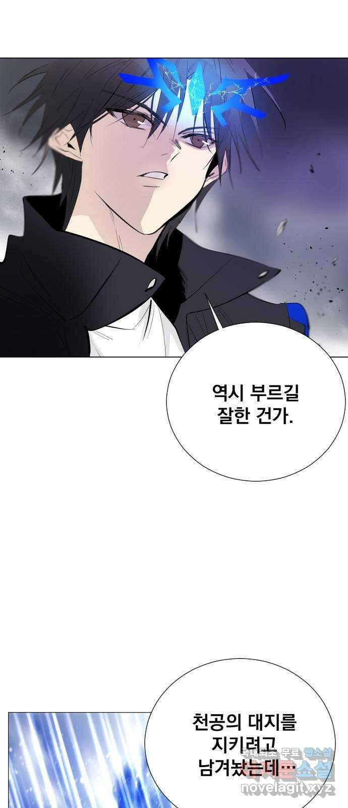 백년게임 2부 - 백년대전 71화 67
