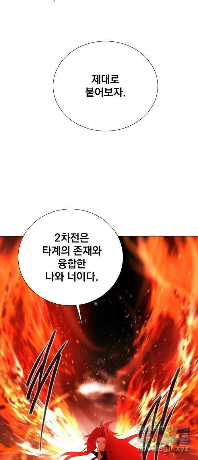 백년게임 2부 - 백년대전 71화 75