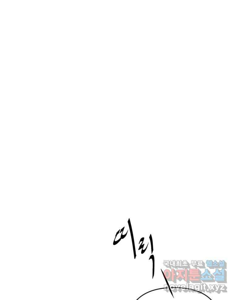 너를 죽이는 방법 45화 낙하(1) 1