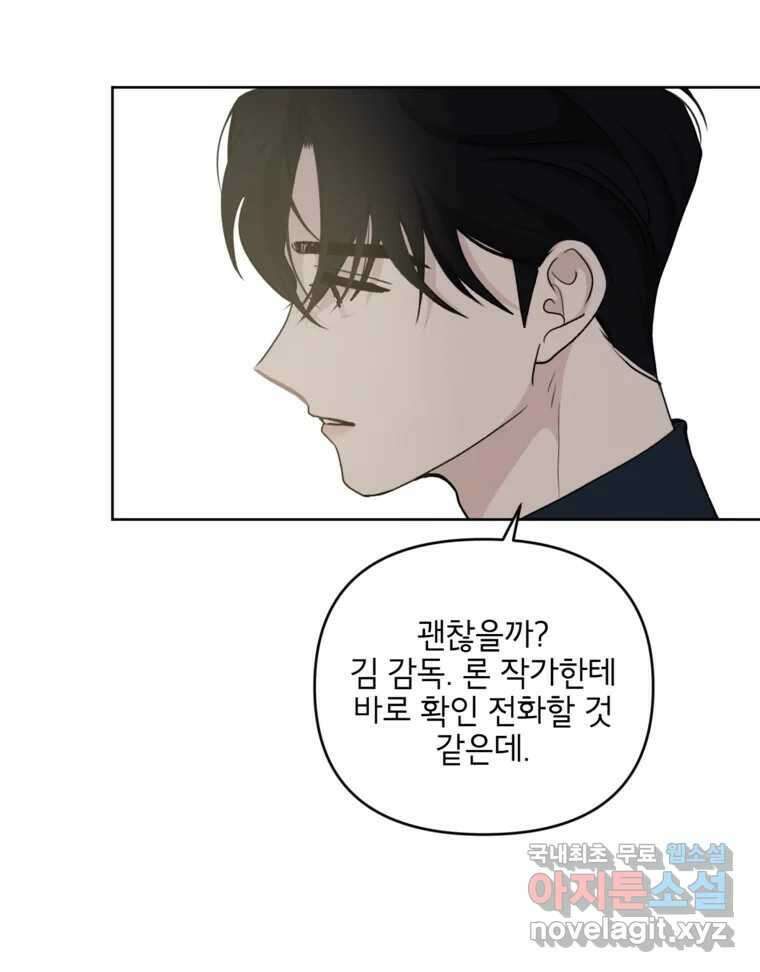 너를 죽이는 방법 45화 낙하(1) 13