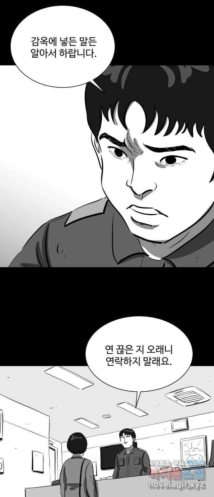 언다잉 29화 봉팔 (5) end 1
