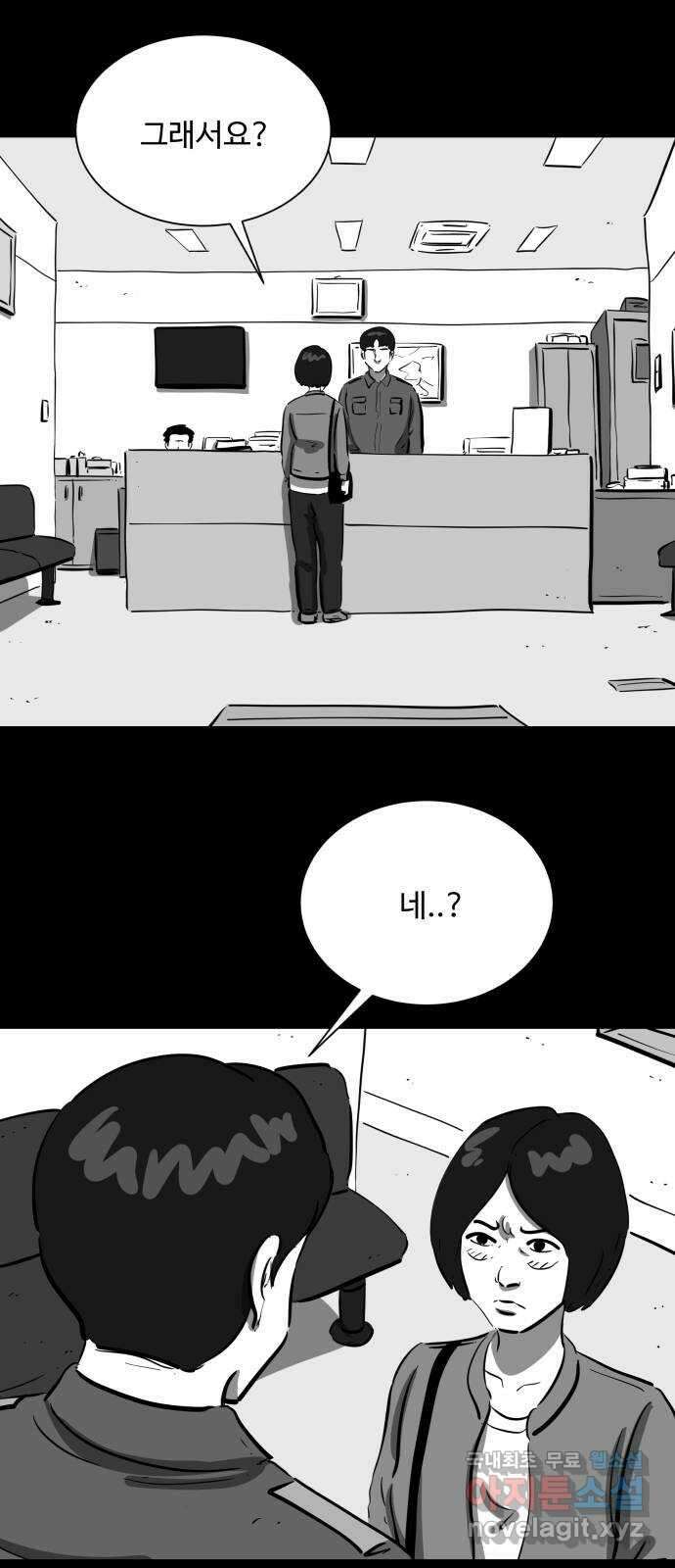 언다잉 29화 봉팔 (5) end 4