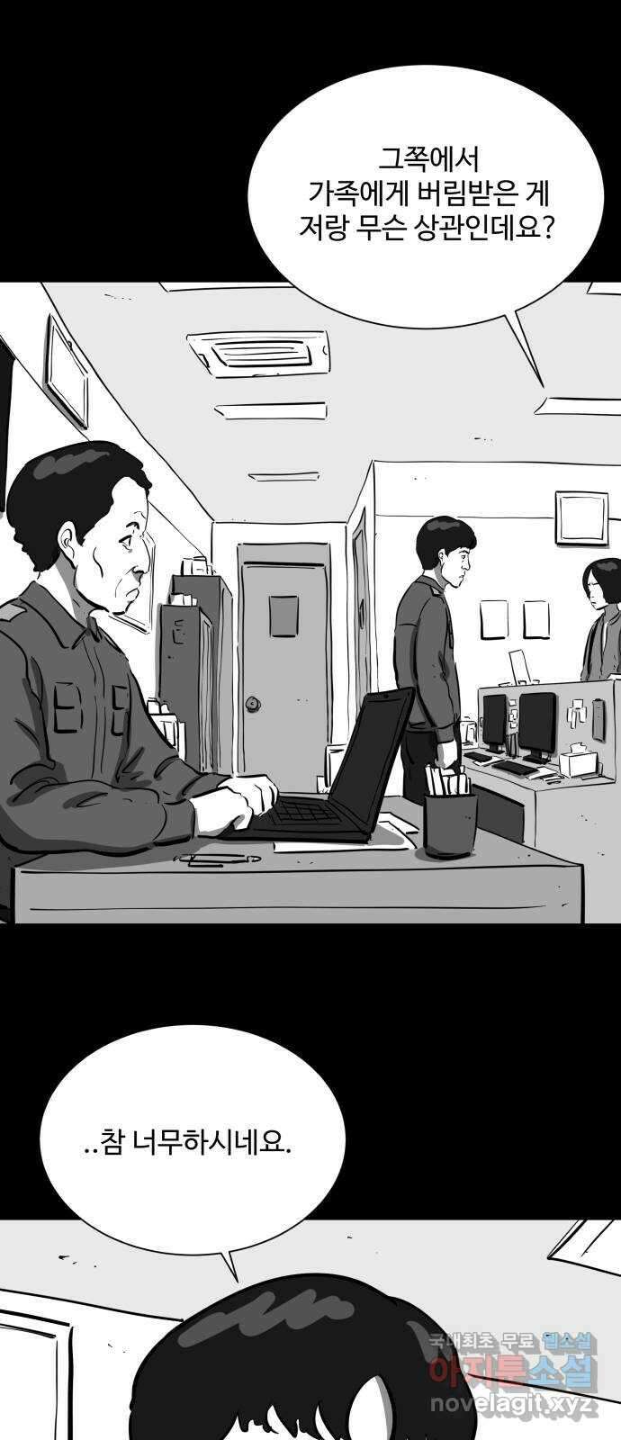 언다잉 29화 봉팔 (5) end 5