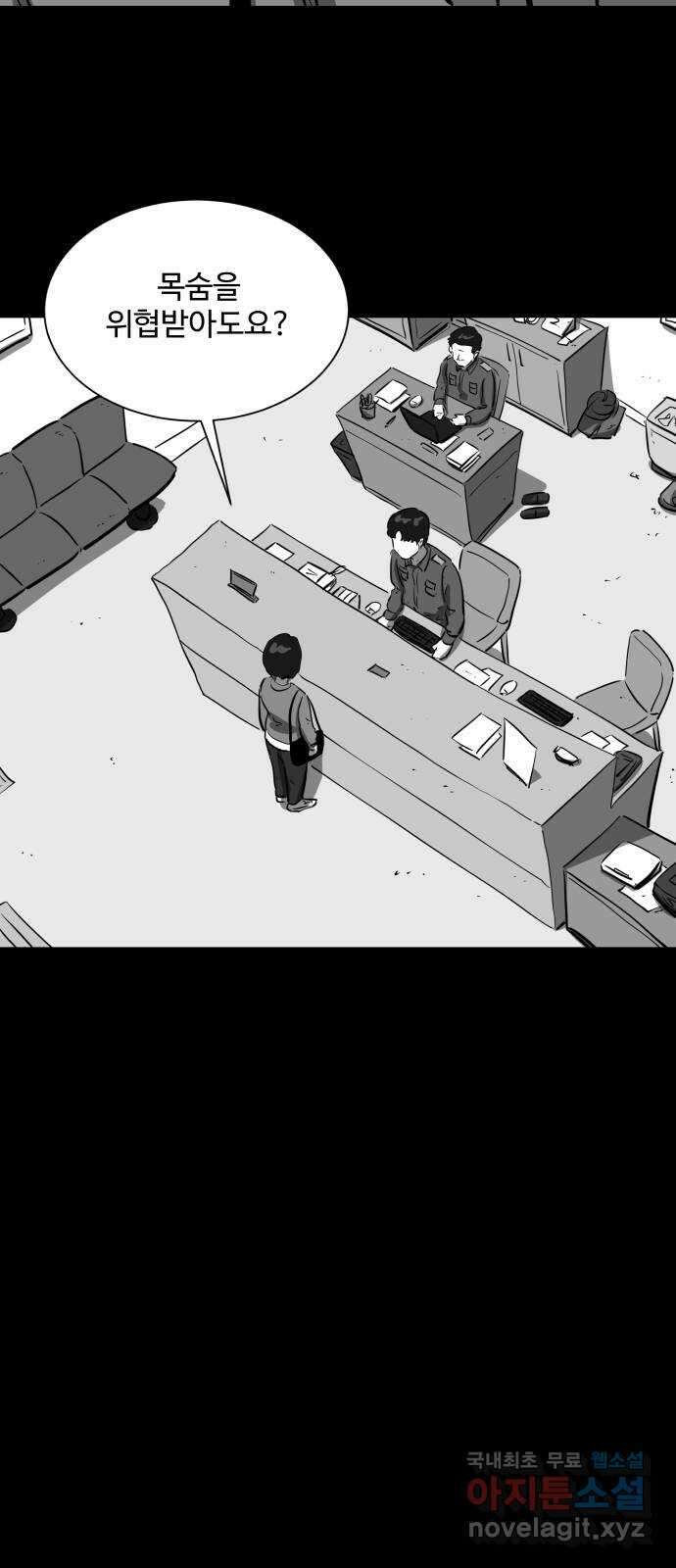 언다잉 29화 봉팔 (5) end 8