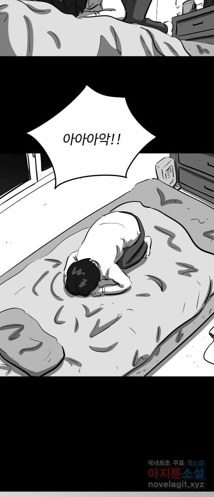 언다잉 29화 봉팔 (5) end 11