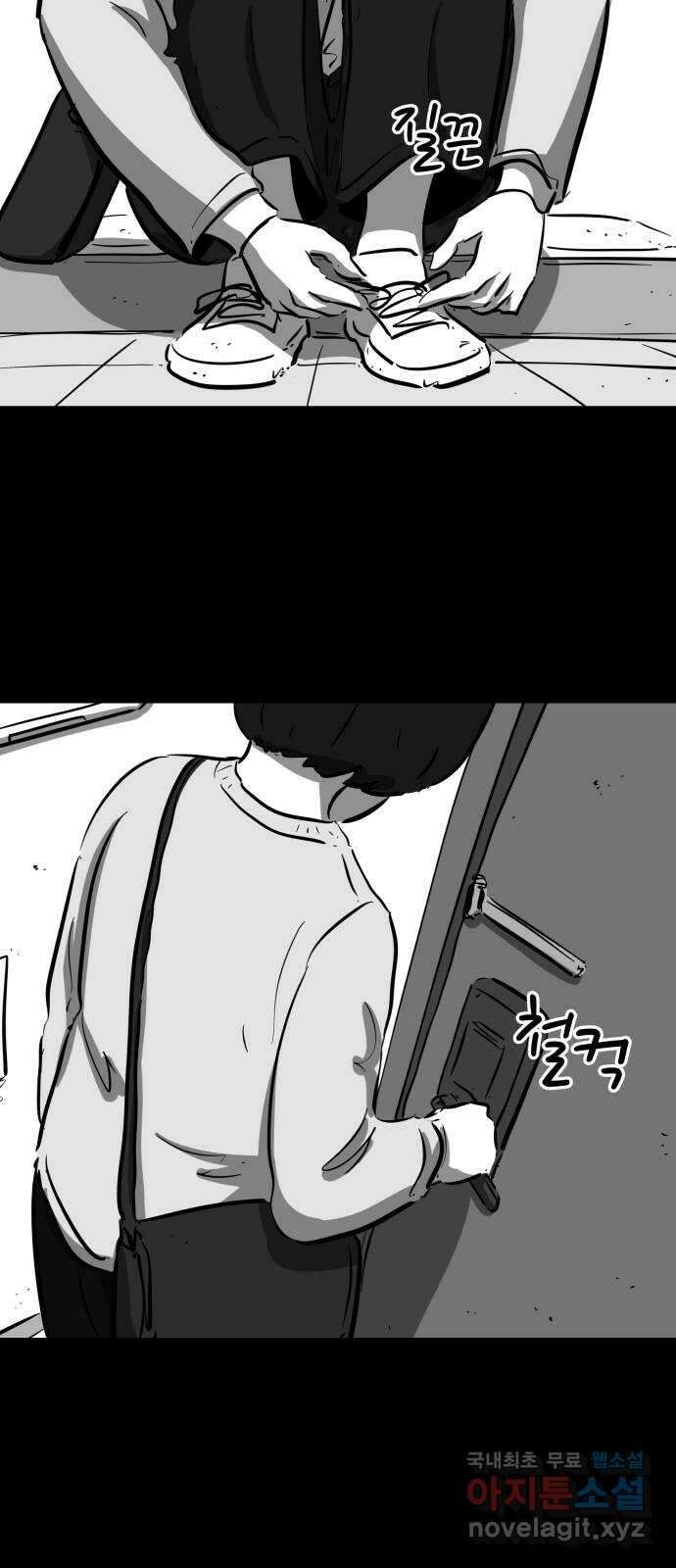 언다잉 29화 봉팔 (5) end 13