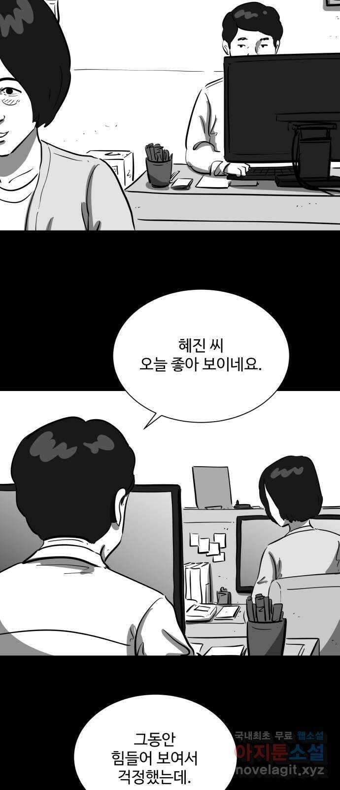 언다잉 29화 봉팔 (5) end 18