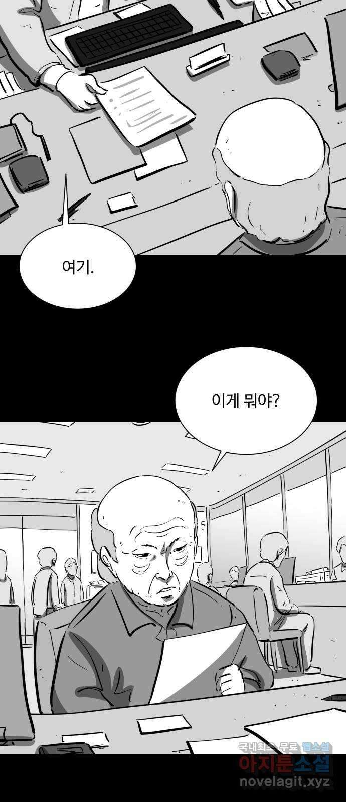 언다잉 29화 봉팔 (5) end 27