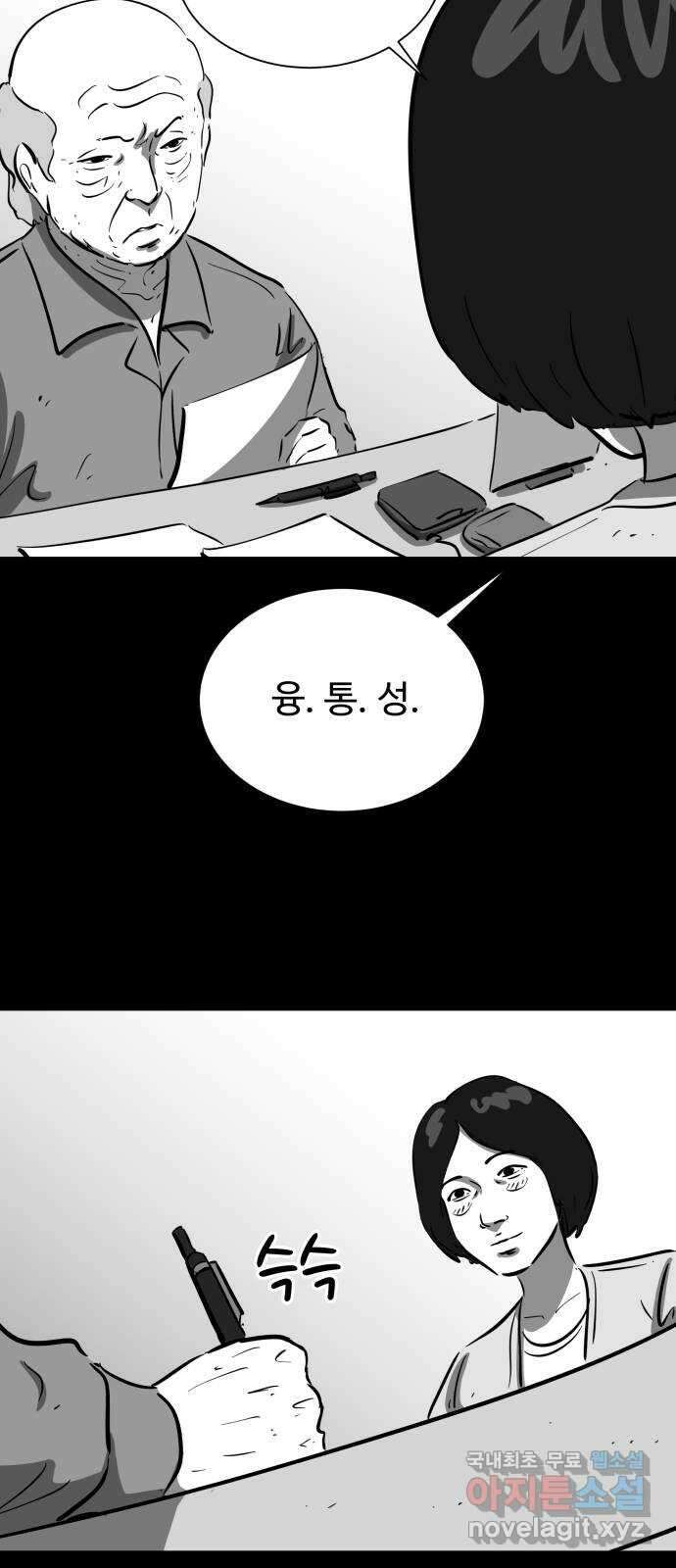 언다잉 29화 봉팔 (5) end 31