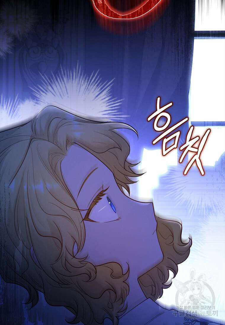 남주님, 취향 존중해드릴게요 28화 14