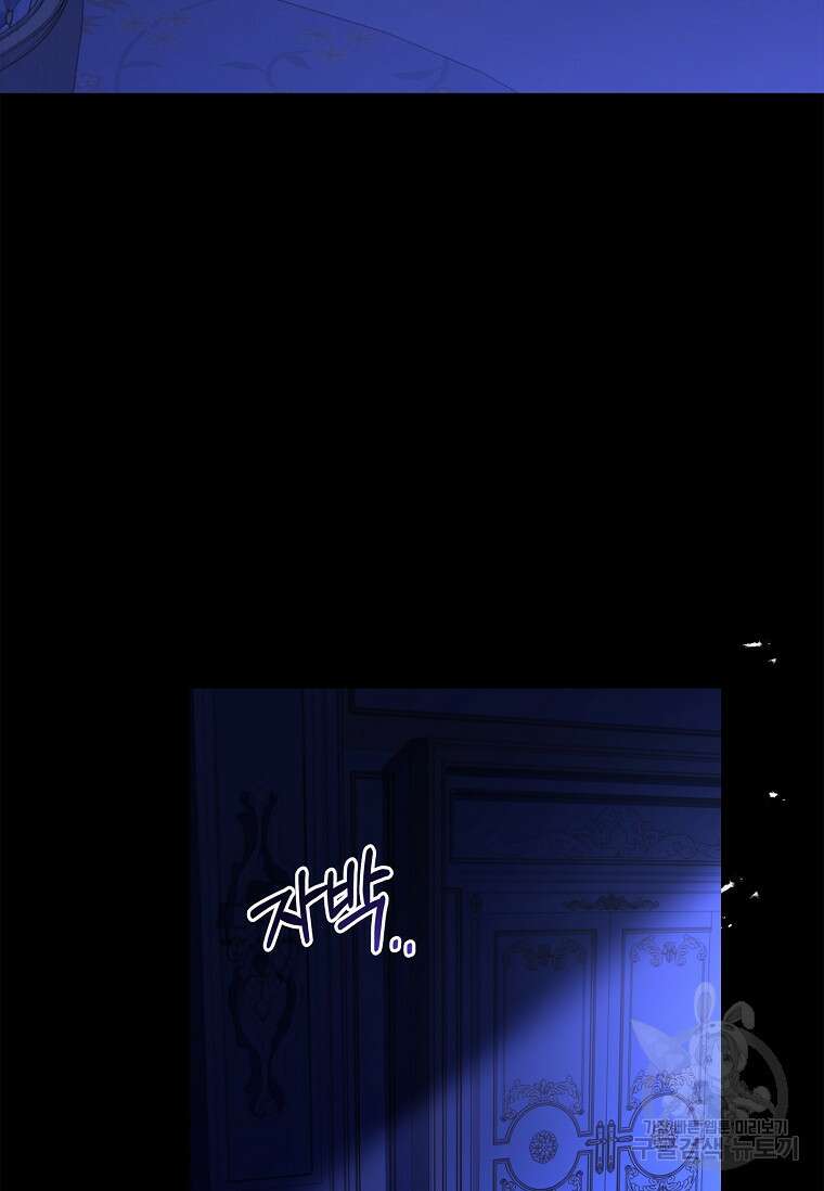 남주님, 취향 존중해드릴게요 28화 20