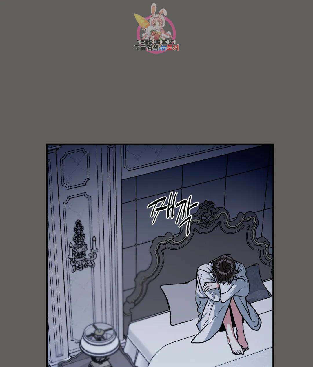 매드 플레이스 51화 1