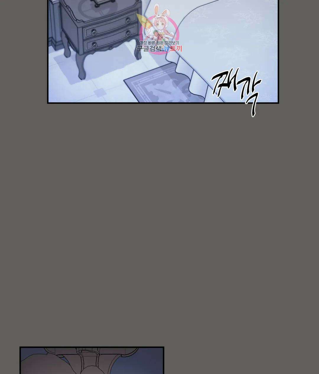 매드 플레이스 51화 2