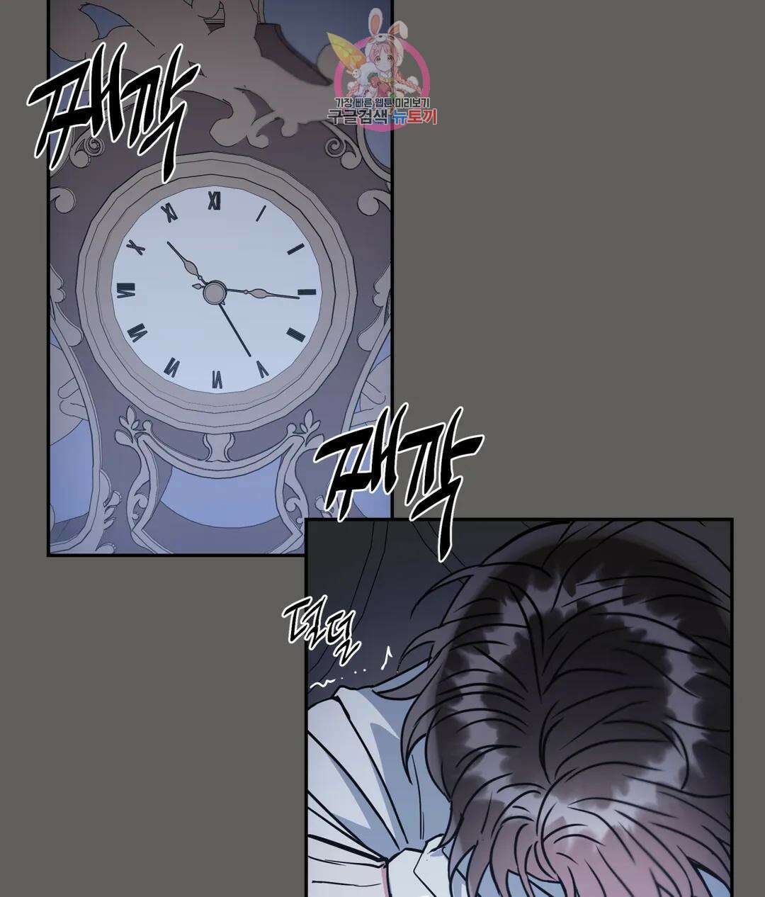 매드 플레이스 51화 3