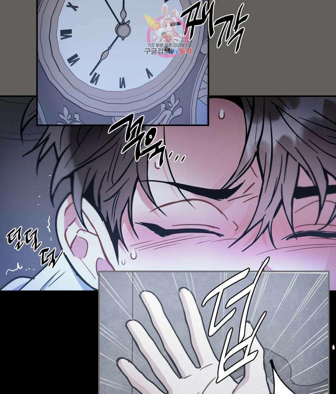 매드 플레이스 51화 6