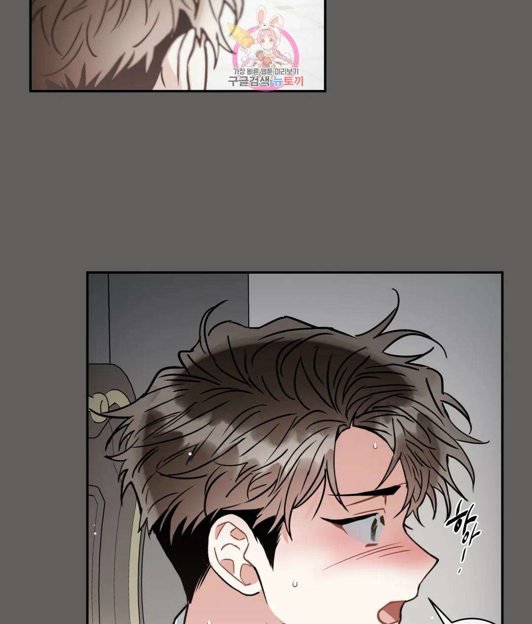 매드 플레이스 51화 13