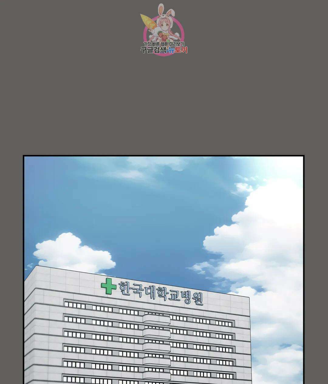 매드 플레이스 51화 16