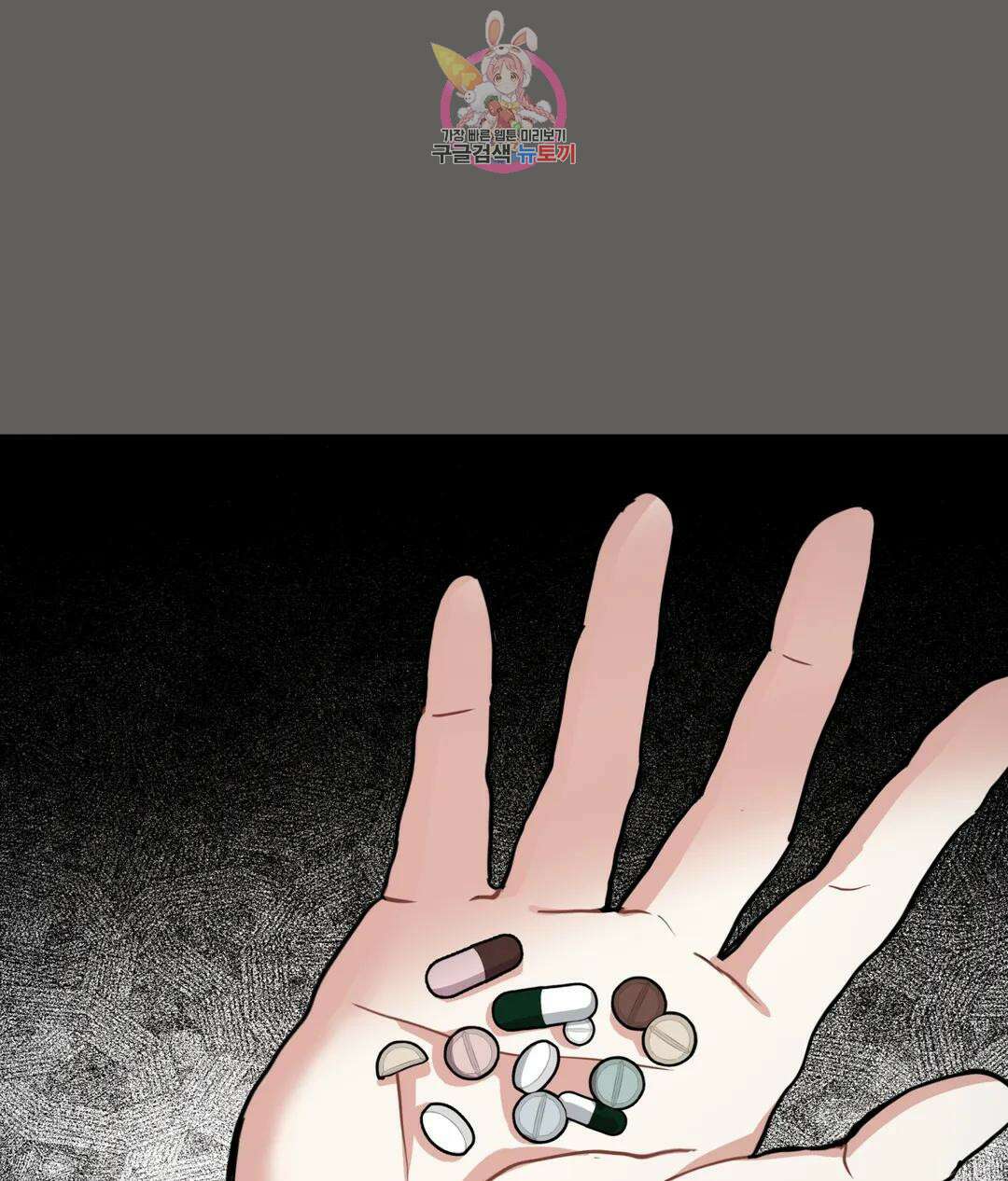 매드 플레이스 51화 19