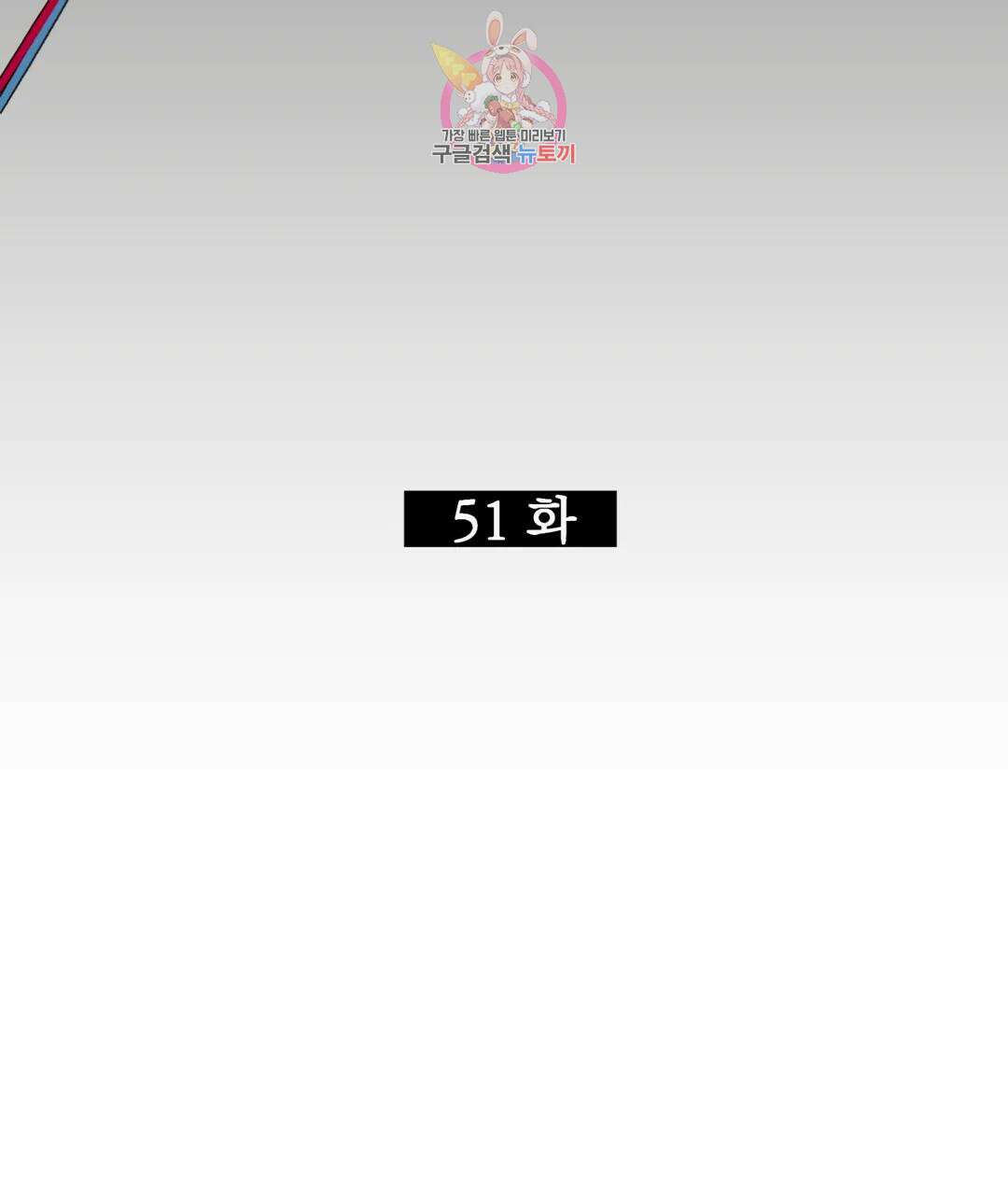 매드 플레이스 51화 22