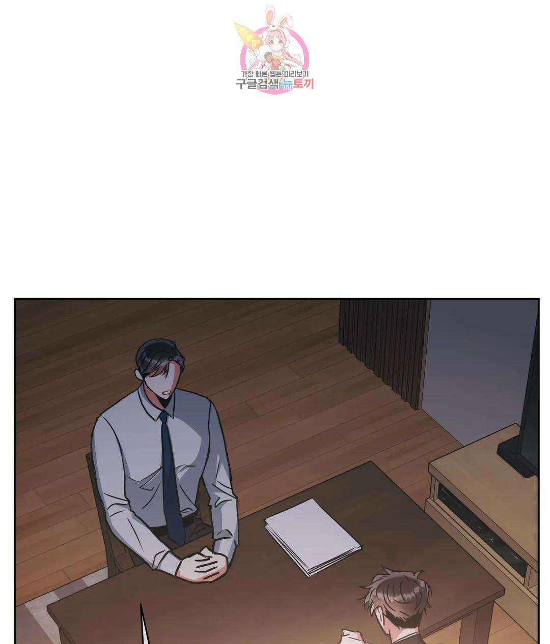 매드 플레이스 51화 23