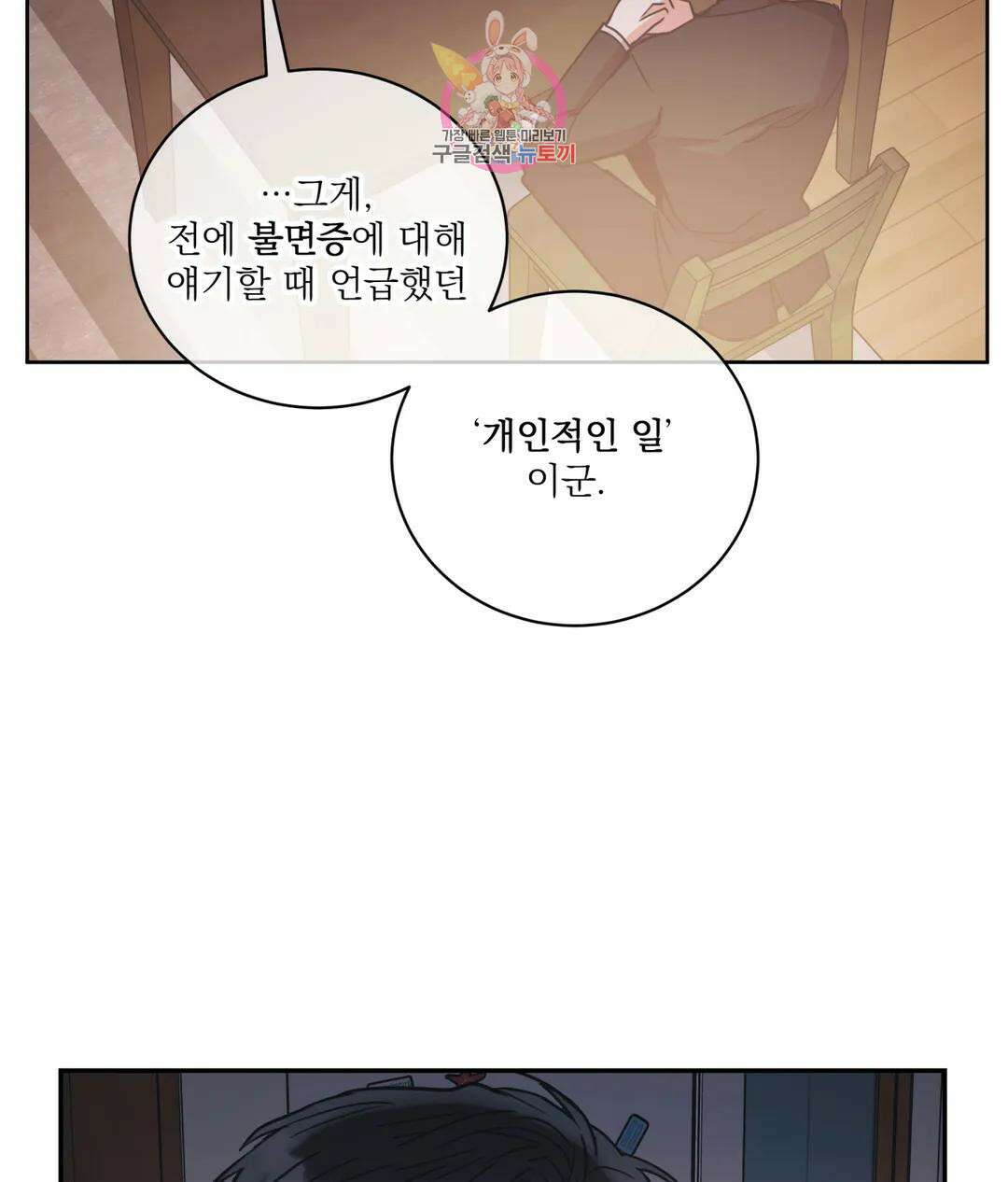 매드 플레이스 51화 24