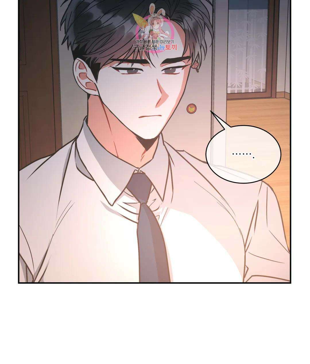 매드 플레이스 51화 25