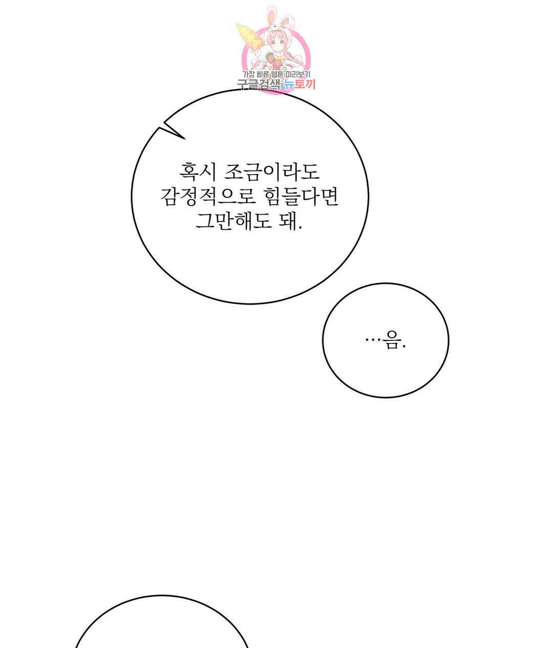 매드 플레이스 51화 26