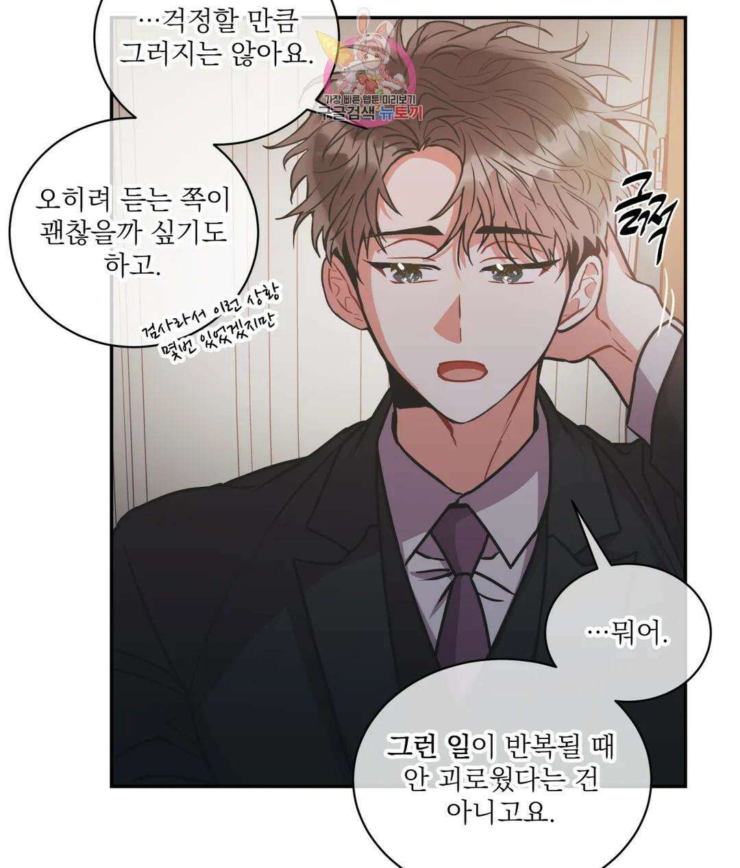 매드 플레이스 51화 27