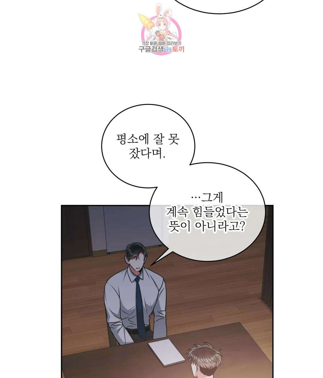 매드 플레이스 51화 28