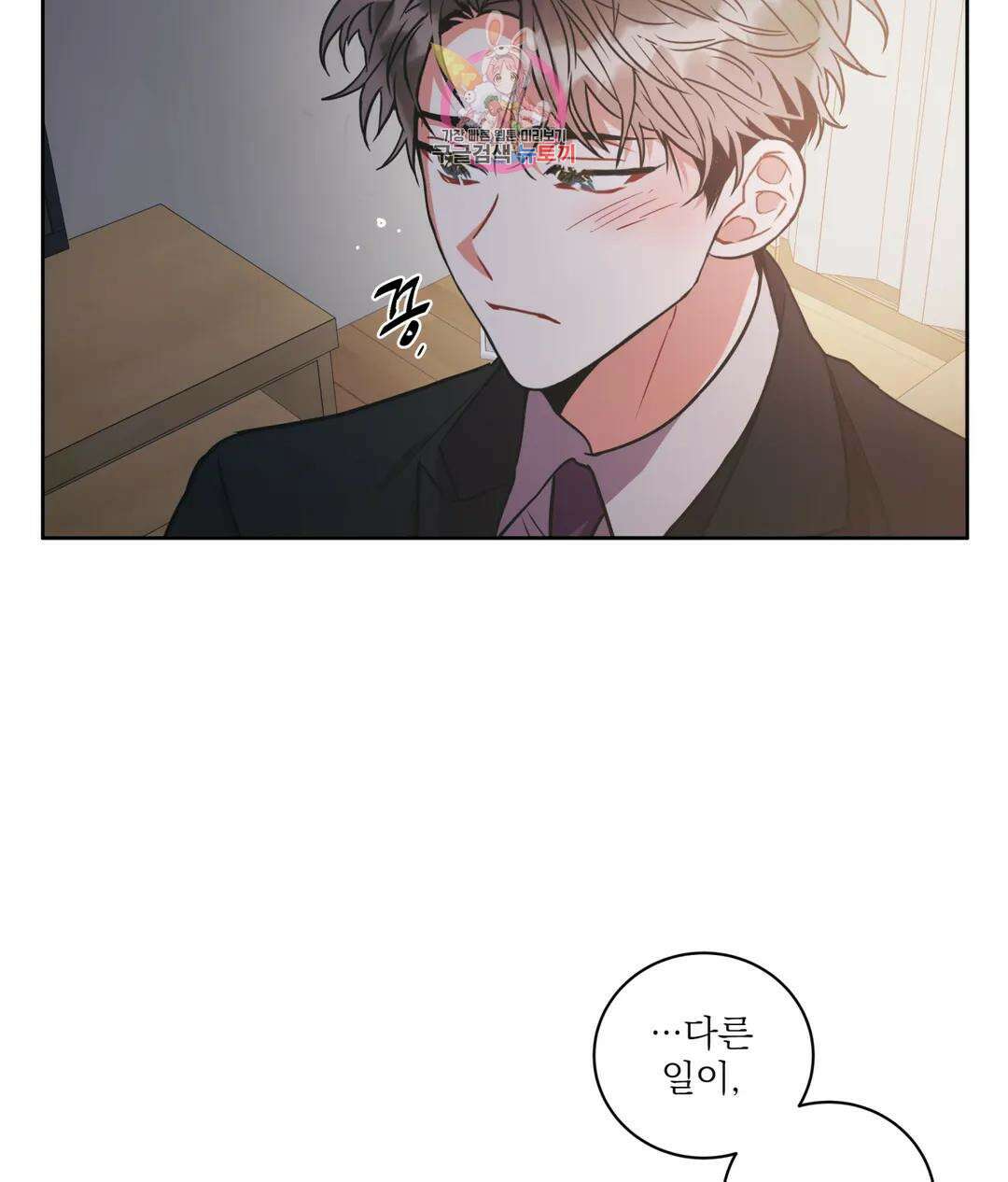 매드 플레이스 51화 30
