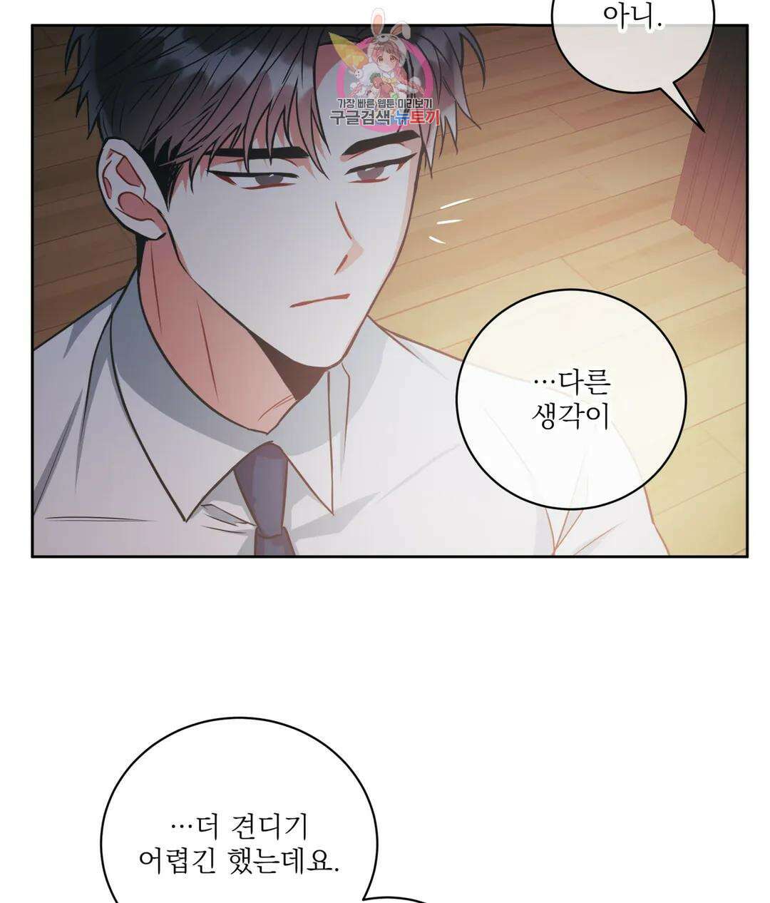 매드 플레이스 51화 31