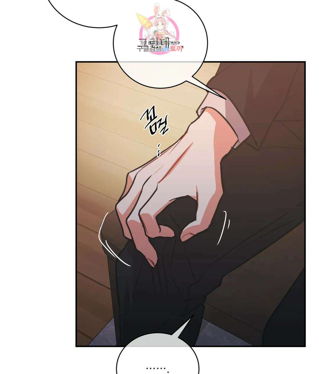 매드 플레이스 51화 32