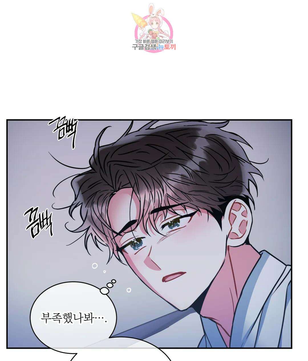 매드 플레이스 51화 49