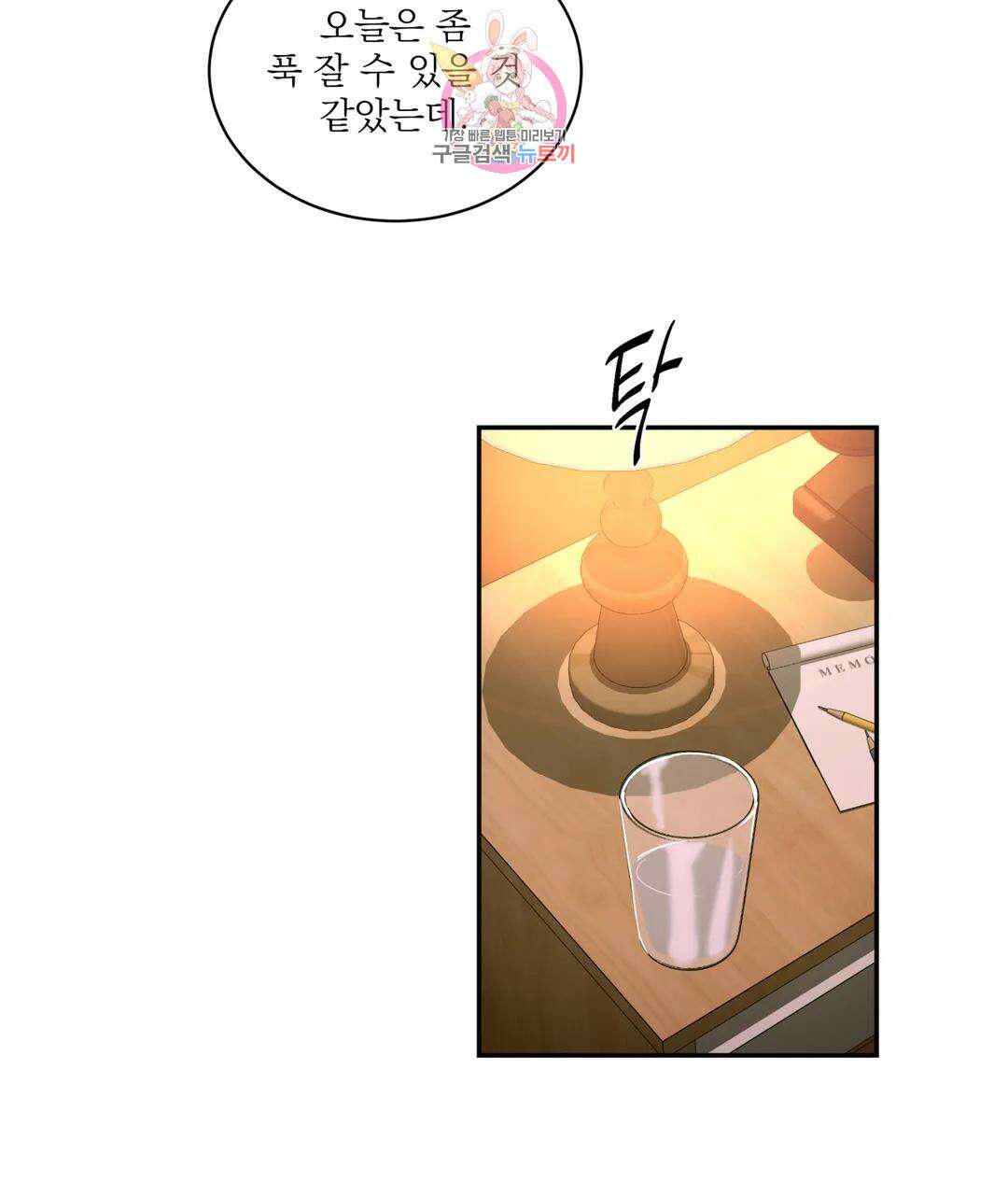 매드 플레이스 51화 50