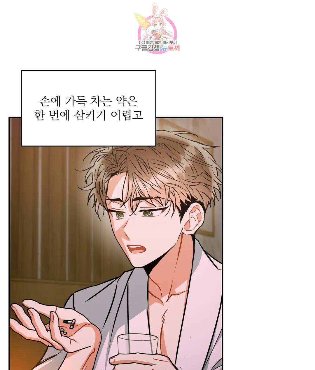매드 플레이스 51화 51
