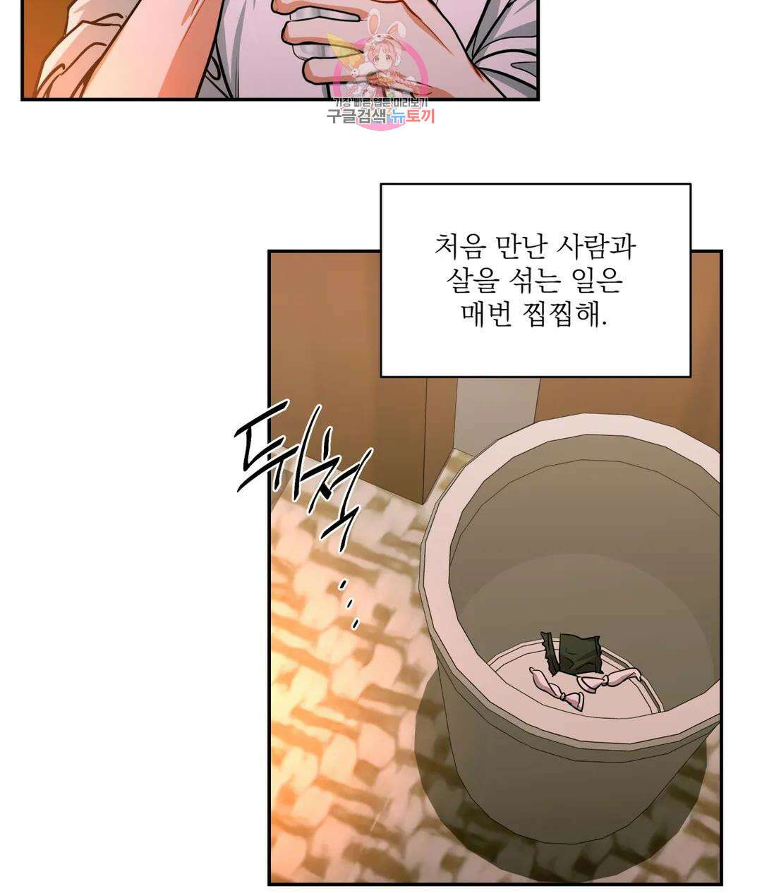 매드 플레이스 51화 52