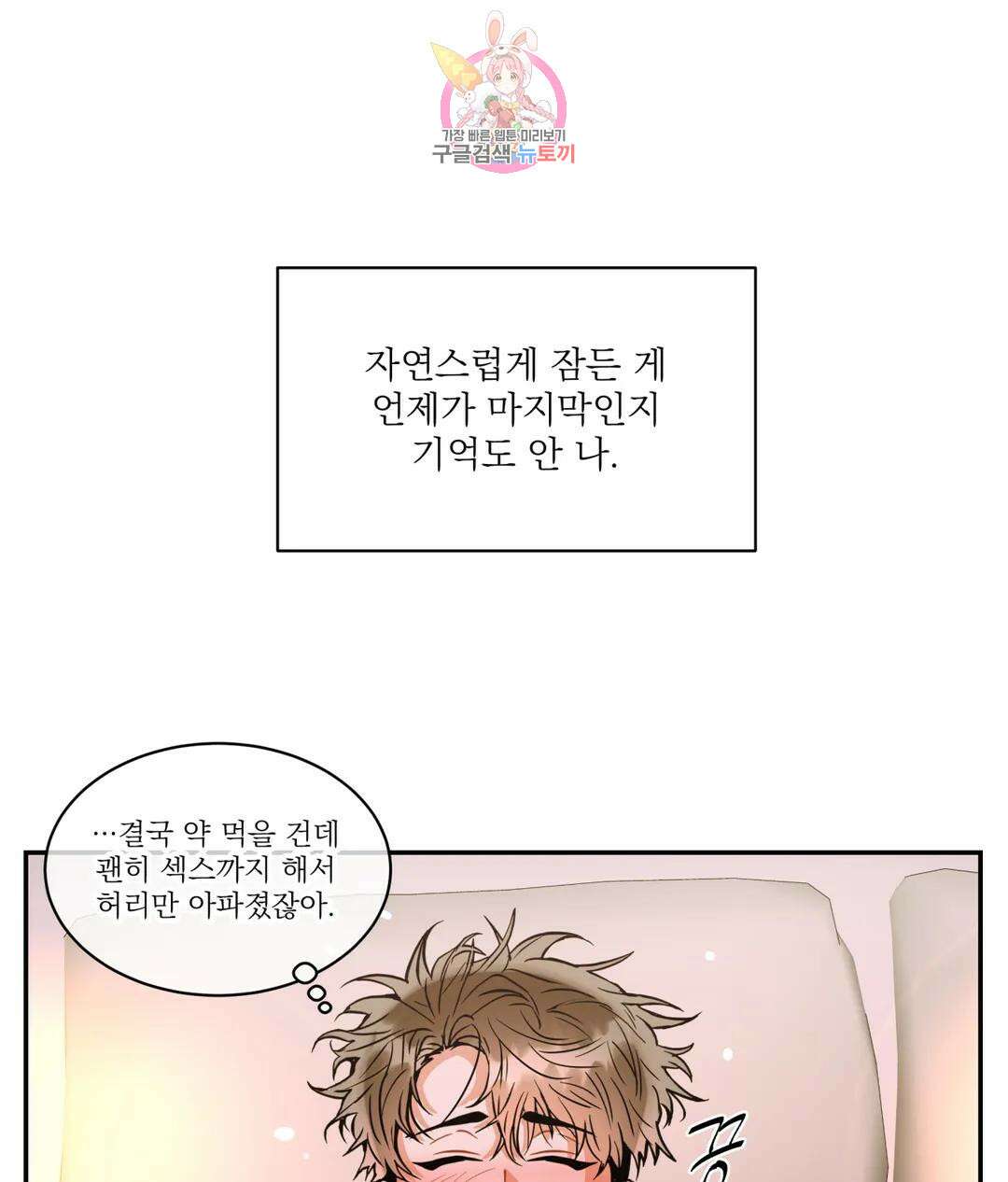 매드 플레이스 51화 53