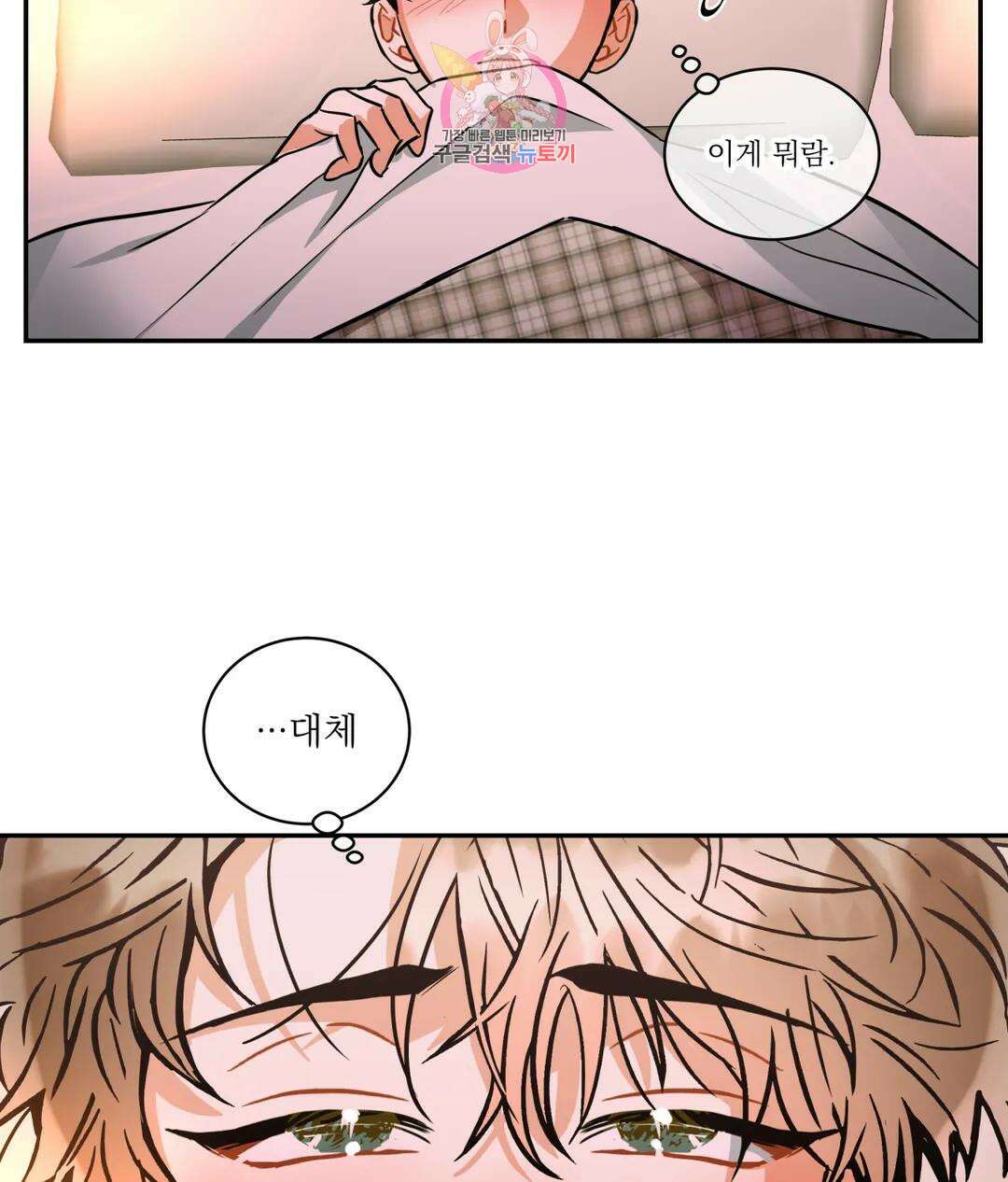 매드 플레이스 51화 54